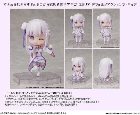 Re:ZERO -Starting Life in Another World- elCOCO DFORM+ Emilia Deforme Action Figure