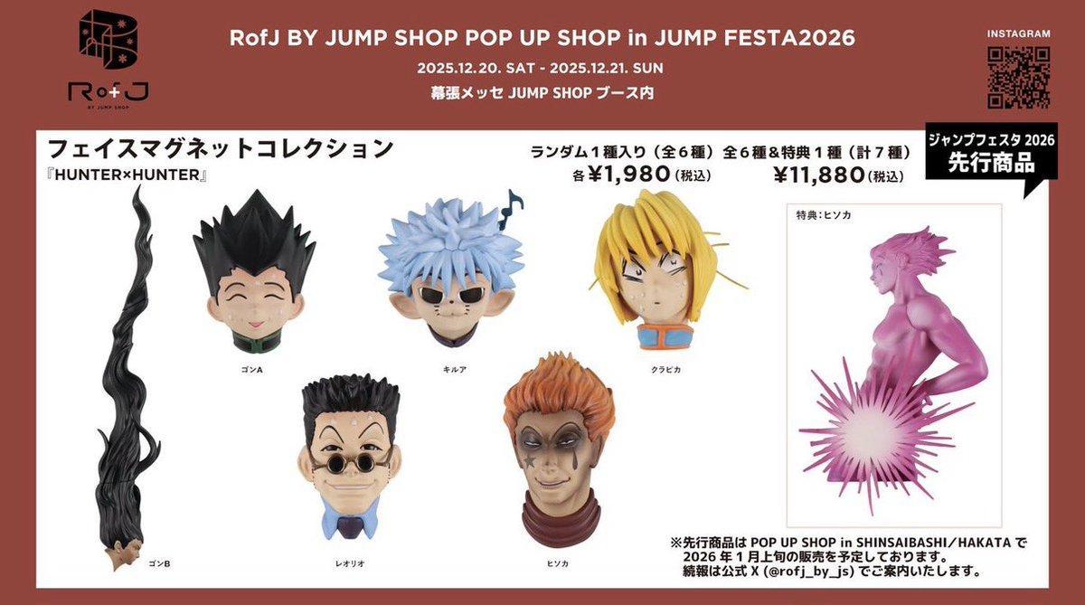 [RofJ] 'HUNTER×HUNTER' Face Magnet Collection