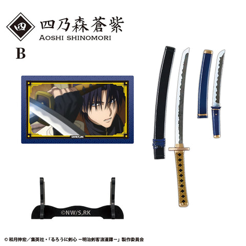 Rurouni Kenshin: Meiji Swordsman Romantic Story F-toys confect Weapon Collection