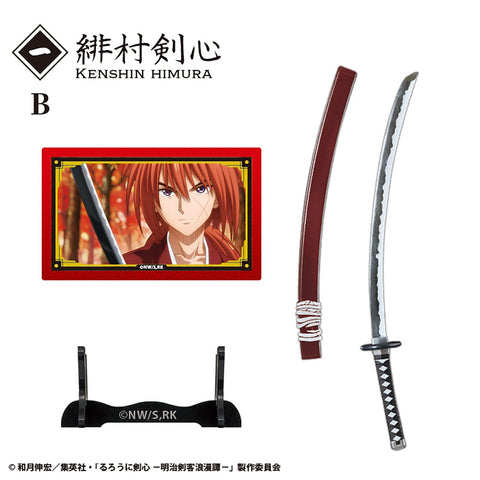 Rurouni Kenshin: Meiji Swordsman Romantic Story F-toys confect Weapon Collection