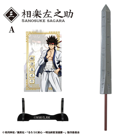 Rurouni Kenshin: Meiji Swordsman Romantic Story F-toys confect Weapon Collection