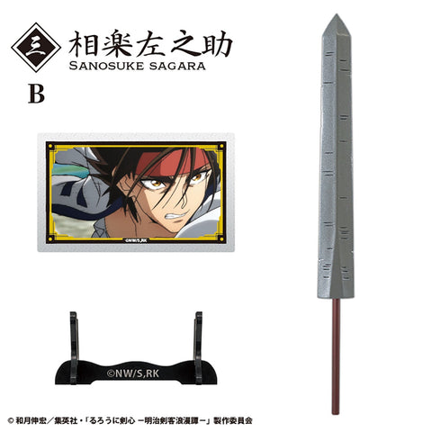 Rurouni Kenshin: Meiji Swordsman Romantic Story F-toys confect Weapon Collection