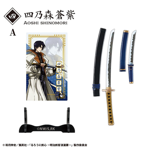 Rurouni Kenshin: Meiji Swordsman Romantic Story F-toys confect Weapon Collection