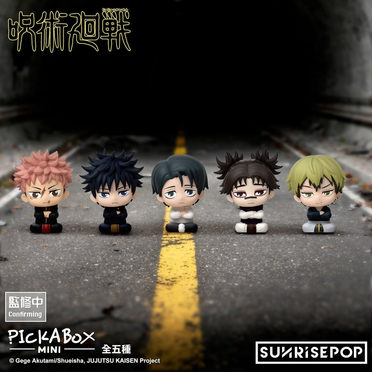 SUNRISEPOP Jujutsu Kaisen Season 3 Magnetic Mini Figure Blind BoxJujutsu Kaisen Season 3 Magnetic Mini Figure Blind Box