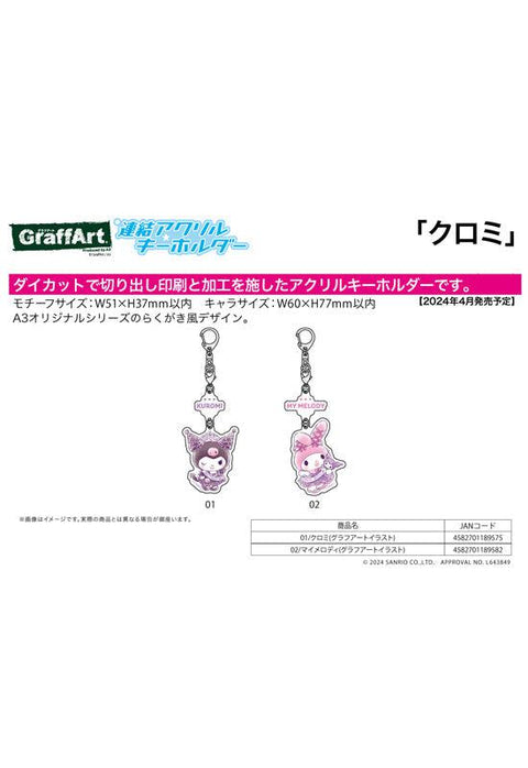 Sanrio A3 Linked Acrylic Key Chain (Graff Art Illustration)