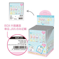 Sanrio Characters Yamano Shigyou Secret Patch Key Ring Konnichiwa(1 Random)