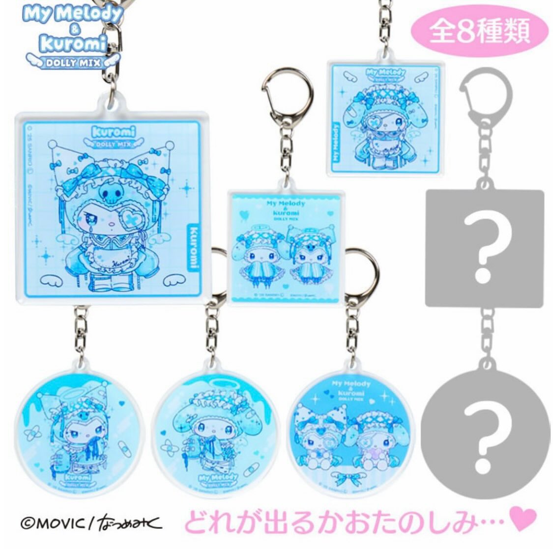 Sanrio My Melody × Kuromi DOLLY MIX Acrylic Keychain