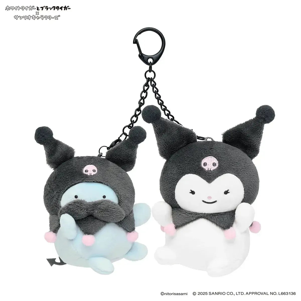 Sanrio White Tiger and Black Tiger x Sanrio Kuromi Plush