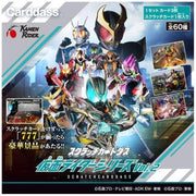 Scratch Carddass Kamen Rider Series Card Vol. 2