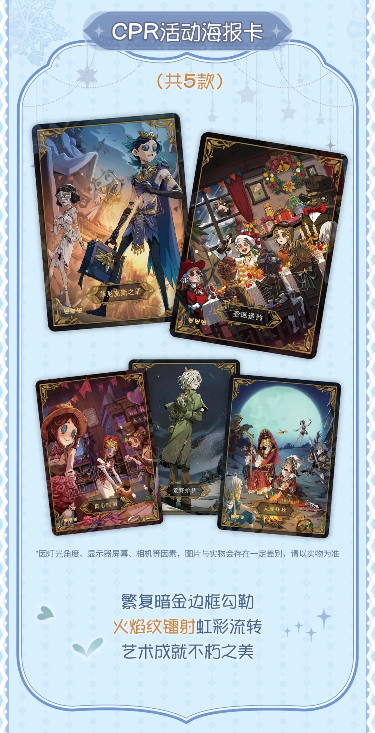 Shanhun Identity V “Sculpting Time” Collection Vol. 3 Standard Edition Trading Cards