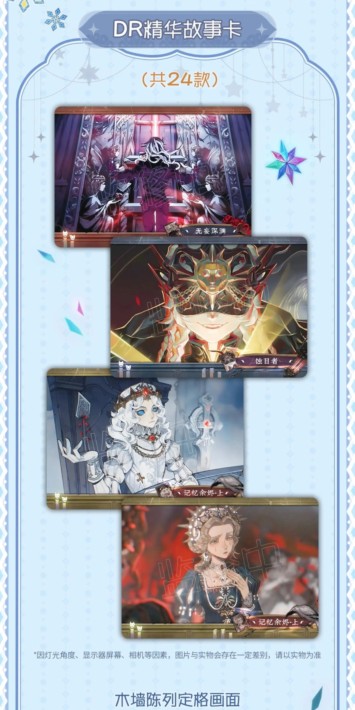 Shanhun Identity V “Sculpting Time” Collection Vol. 3 Standard Edition Trading Cards