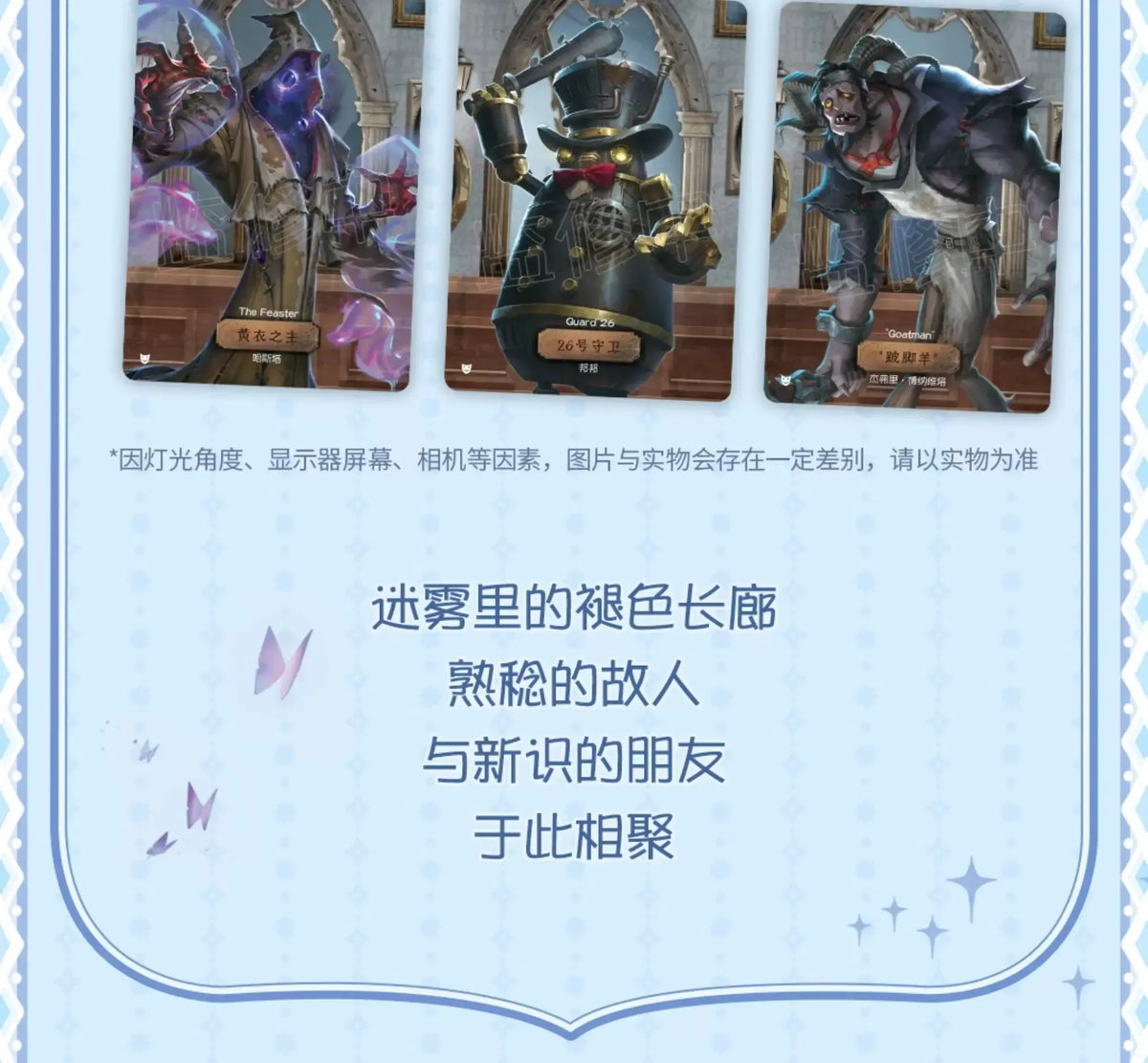 Shanhun Identity V “Sculpting Time” Collection Vol. 3 Standard Edition Trading Cards