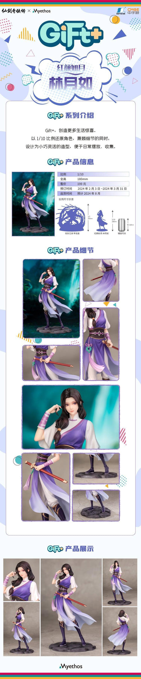 Sword and Fairy Myethos Gift+ Moonlight Heroine: Lin Yueru