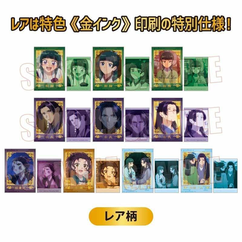 The Apothecary Diaries Collection Cards Part 2