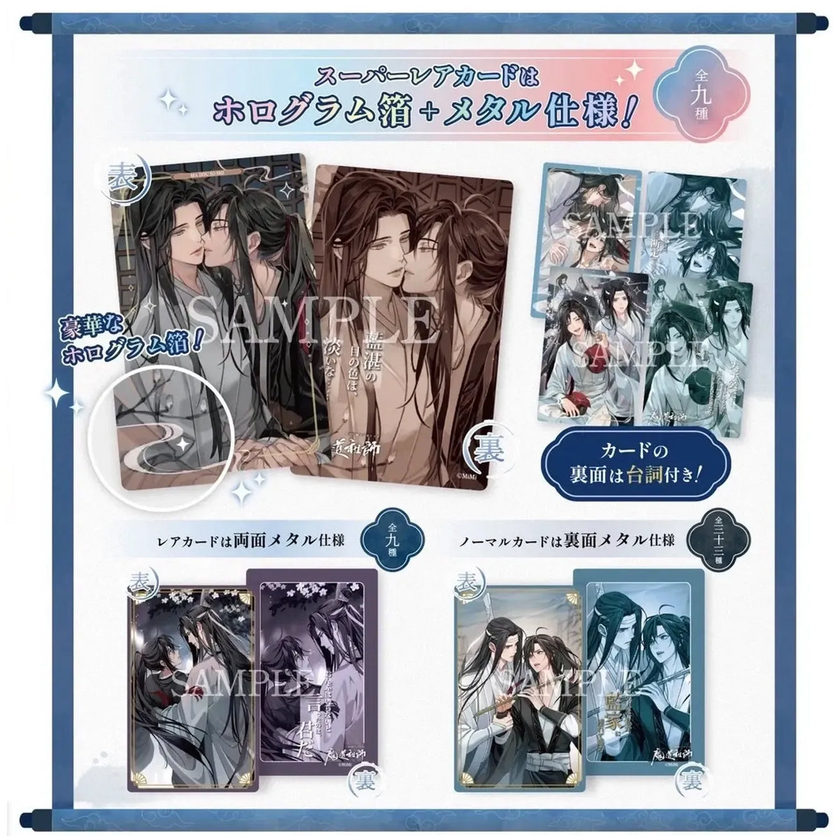 The Contents Seed Mo Dao Zu Shi / The Master of Diabolism / Grandmaster of Demonic Cultivation Audio Drama Metal Card Collection Pack