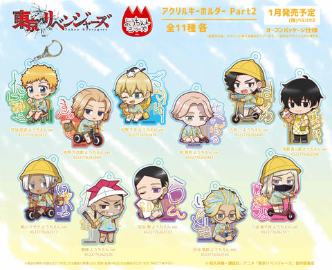 Tokyo Revengers Bell House Acrylic Key Chain Part 2 Kindergarten Ver. (1-11 Selection)