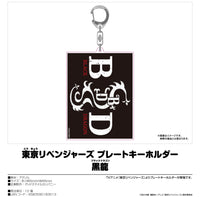 Tokyo Revengers ORANGE ROUGE Plate Key Chain Black Dragon