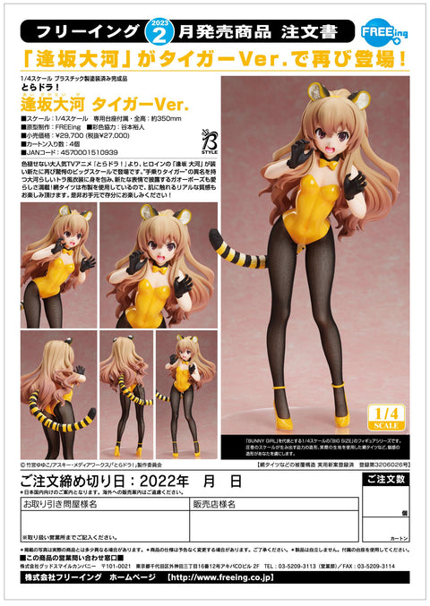 Toradora! B-Style Taiga Aisaka (Tiger Ver.) 1/4 Scale Figure BY FREEING