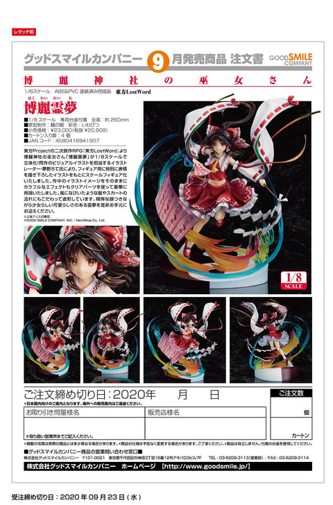 Touhou: Lost Word Good Smile Company Reimu Hakurei Scale Figure