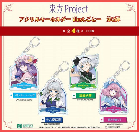 Touhou Project Bell Fine Acrylic Key Chain Illust. Gotoh Vol.2 Izayoi Sakuya