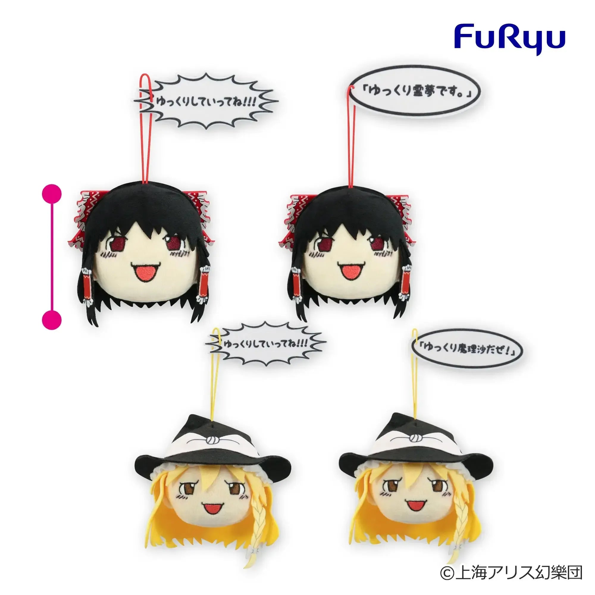 Touhou Project – “Yukkuri Shite Itte Ne!!!” Face Plush Mascot with Speech Bubble – One of 4 Designs
