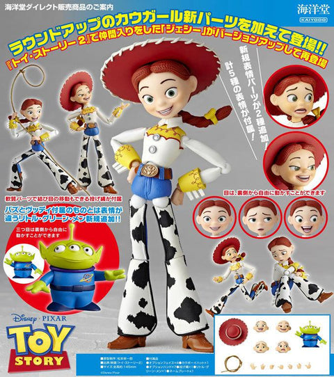 Toy Story Kaiyodo Revoltech Jessie Ver. 1.5