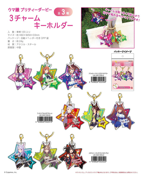 Uma Musume Pretty Derby Bandai3 Charm Key Chain Gold Ship & Vodka & Daiwa Scarlet