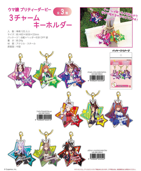 Uma Musume Pretty Derby Bandai3 Charm Key Chain Special Week & Silence Suzuka & Tokai Teio