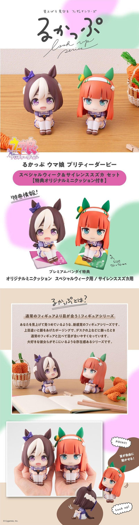 Uma Musume Pretty Derby MEGAHOUSE Lookup Special Week＆Silence Suzuka Set 【with gift】