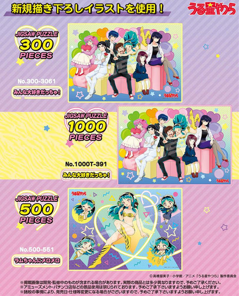 Urusei Yatsura Ensky Jigsaw Puzzle 300 Piece 300-3061 Minna Daisuki Daccha!