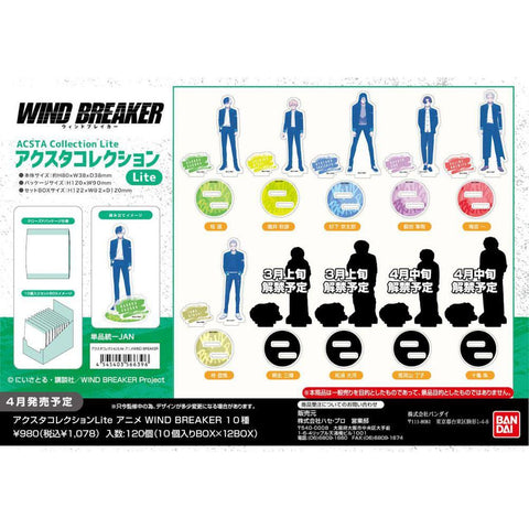 Wind Breaker Acrylic Stand Collection Lite Animation
