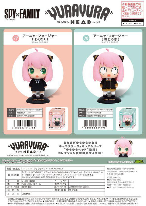 YURA YURA HEAD 77 / 78 ANYA (EXCITED)/(SURPRISED) SPY X FAMILY FIGURE