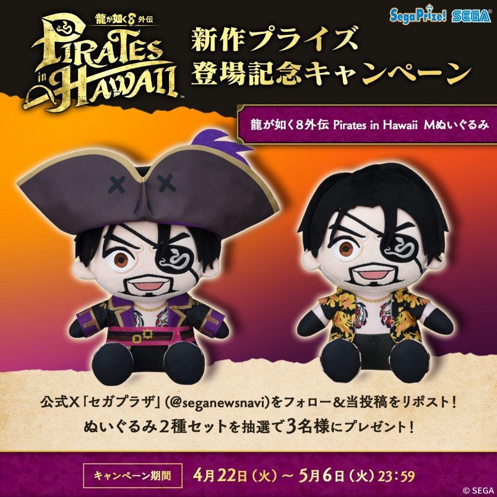 Yakuza 8 Gaiden Pirates in Hawaii Goro Majima M Plush Doll 22cm