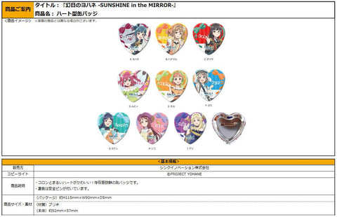 Yohane of the Parhelion -SUNSHINE in the MIRROR- Sync Innovation Heart Can Badge I Mari