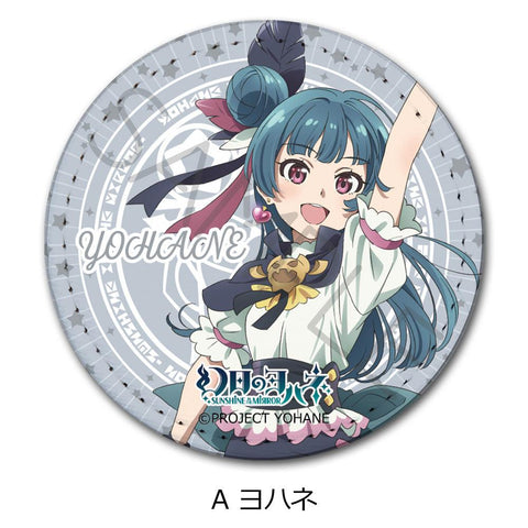 Yohane of the Parhelion -SUNSHINE in the MIRROR- Sync Innovation Leather Badge A Yohane