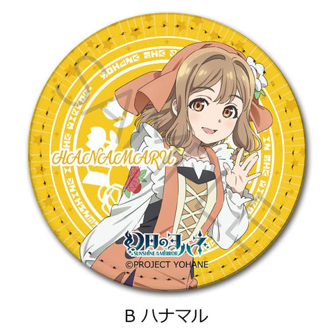 Yohane of the Parhelion -SUNSHINE in the MIRROR- Sync Innovation Leather Badge B Hanamaru