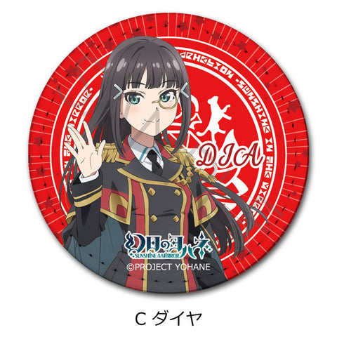 Yohane of the Parhelion -SUNSHINE in the MIRROR- Sync Innovation Leather Badge C Dia