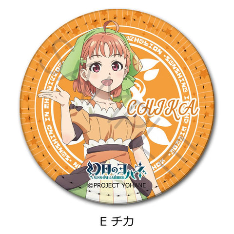 Yohane of the Parhelion -SUNSHINE in the MIRROR- Sync Innovation Leather Badge E Chika