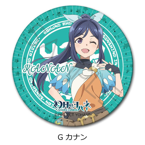 Yohane of the Parhelion -SUNSHINE in the MIRROR- Sync Innovation Leather Badge G Kanan