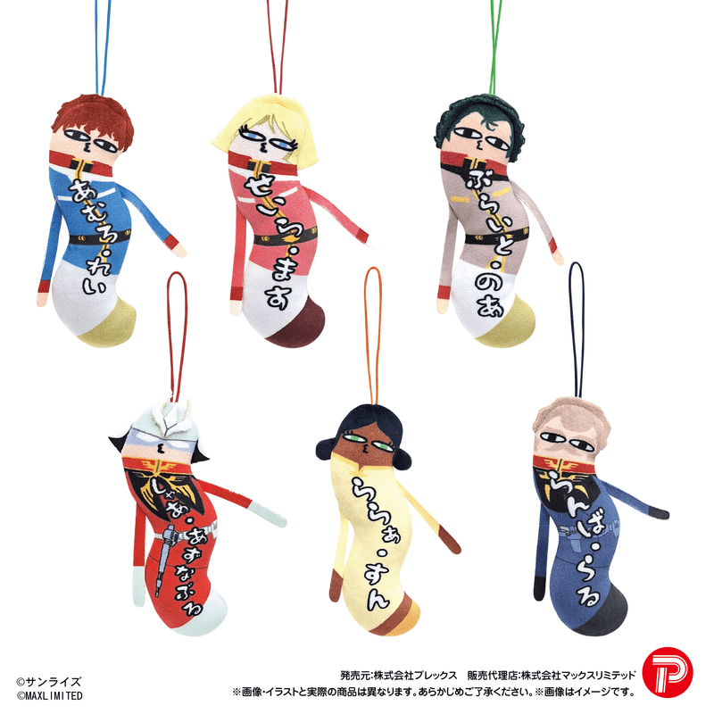 Mobile Suit Gundam The Twisted Ones Blind Box