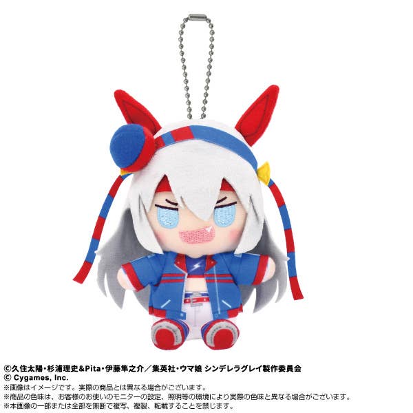 Uma Musume Cinderella Gray Tamamo Cross Chibi Sitting Plush Mascot