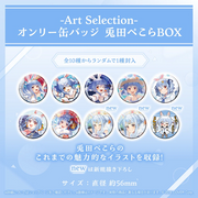 Art Selection – Hololive Usada Pekora – Only Can Badge