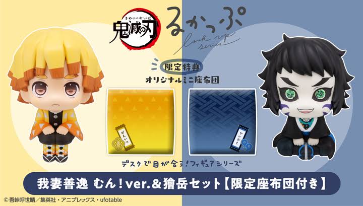 Lookup Demon Slayer：Kimetsu no YaibaZenitsu Agatsuma Grumpy Ver. & Kaigaku【with gift】