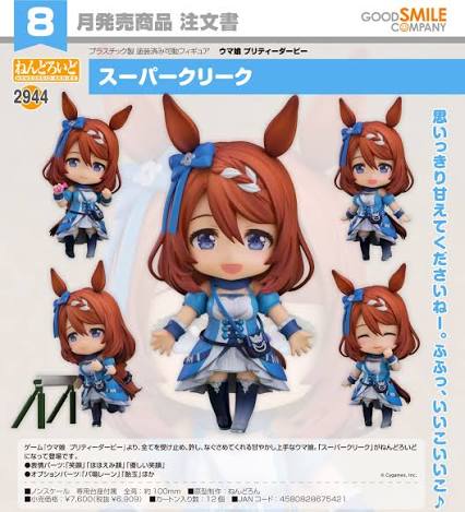 Good Smile Company Umamusume: Pretty Derby Super Creek Nendoroid