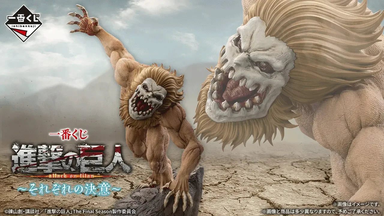 Ichiban Kuji Attack on Titan ~Each One’s Resolve~