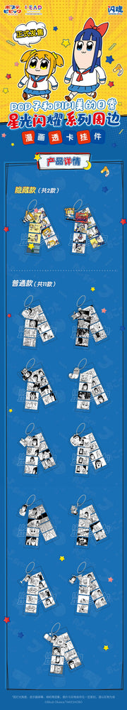 Pop Team Epic Popuko & Pipimi Everyday Sparkle Vol. 1 Manga Transparent Card Charm – 1 Random Blind Pack