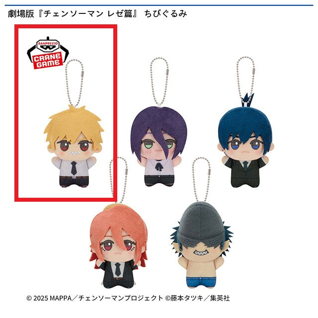 Banpresto Chainsaw Man The Movie: Reze Arc Denji Chibigurumi Plush