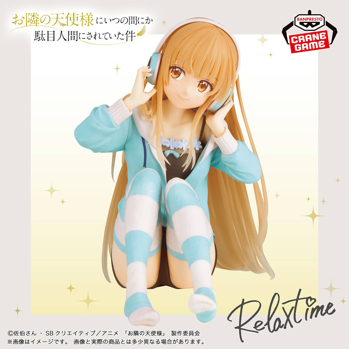 The Angel Next Door Spoils Me Rotten – Mahiru Shiina Relax Time Figure (Banpresto)