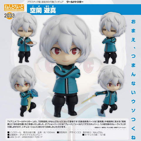 2033 World Trigger Nendoroid Kuga Yuma