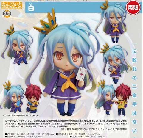 653 No Game No Life Nendoroid Shiro